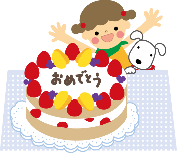 誕生日 お祝いケーキのイラスト 無料 フリー 素材